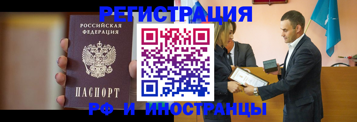 прописка для военкомата в Бикине