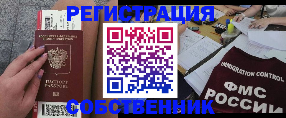 найти адрес прописки в Бикине