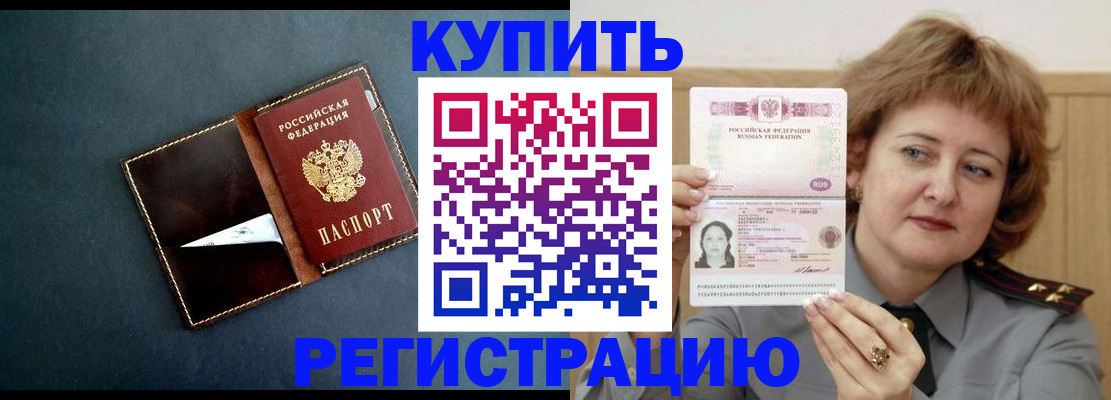 регистрация для школы в Бикине